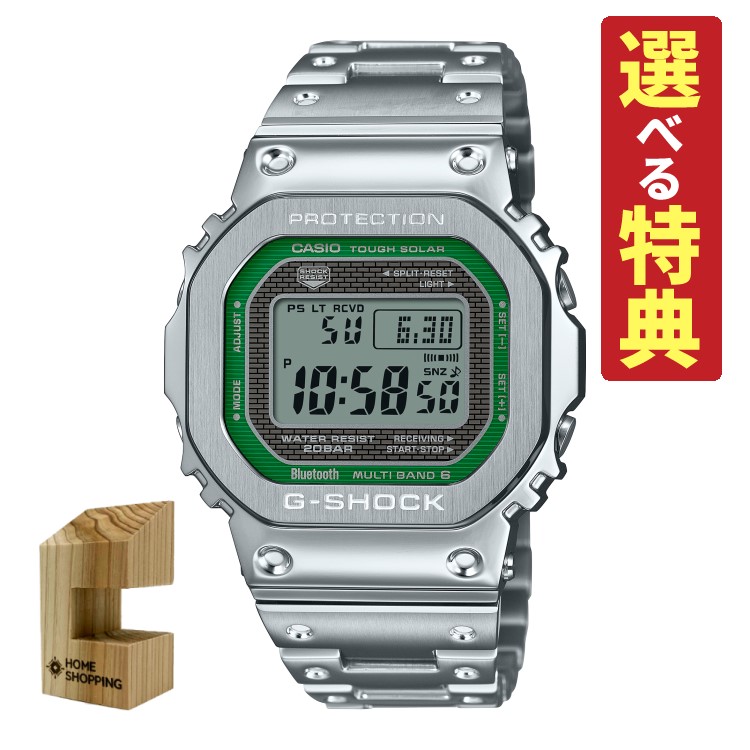 【選べる特典＆木製スタンド付！】カシオ Gショック CASIO G-SHOCK 腕時計 GMW-B5000D-3JF メンズ Bluetooth搭載 ソーラー電波 ステンレスバンド デジタル メーカー保証1年 国内正規品（.QL）
