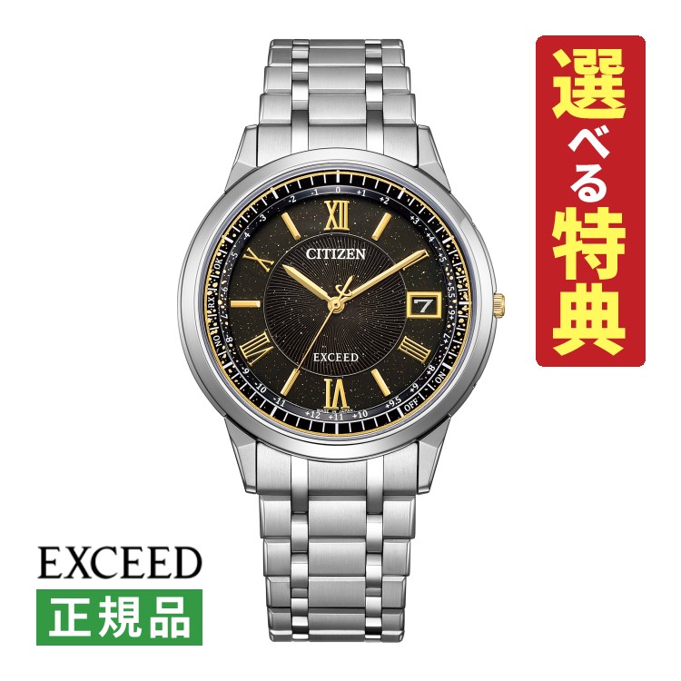 【選べる特典付！】シチズン エクシード CITIZEN EXCEED ソーラー電波 メンズ 腕時計 CB1144-60E 限定モデル HINODE COLLECTION エコ・ドライブ 電波 チタンバンド アナログ 国内正規品（.QL）