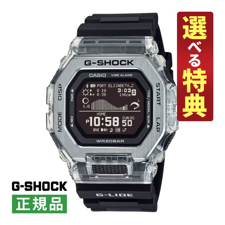 【選べる特典付！】カシオ Gショック CASIO G-SHOCK メンズ 腕時計 GBX-100S-1JF G-LIDE クリアカラー ブラック タイドグラフ Bluetooth搭載 クオーツ 国内正規品（.QL）