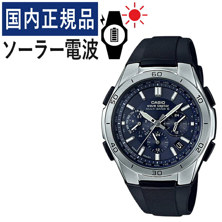 【国内正規品】CASIO(カシオ) wave ceptor(ウェーブセプター) ソーラー電波時計 WVQ-M410-2AJF(WVQM4102AJF) メンズ/腕時計/電波腕時計/ソーラー/タフソーラー/電波/ネイビー/樹脂バンド/アナログ/メーカー1年保証/新品｜テンクール（.QL）