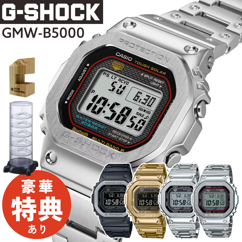（コレクションタワー＆木製スタンド付き）カシオ Gショック CASIO G-SHOCK 電波ソーラー メンズ 腕時計 フルメタル GMW-B5000シリーズ Bluetooth スマートフォンリンク ステンレス デジタル 日本製 メーカー保証1年 国内正規品（.QL） 44,880円