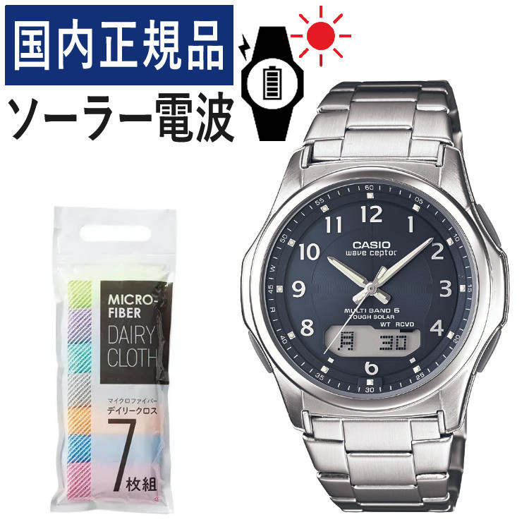 【クロス7枚組付き】カシオ ソーラー電波時計 メンズ ウェーブセプター 腕時計 WVA-M630D-2A2JF(WVAM630D2A2JF) 電波腕時計/ソーラー/電波/ネイビー/ステンレス/アナデジ/メーカー1年保証/国内正規品/新品/ CASIO wave ceptor/自分でバンド調整可（.QL）