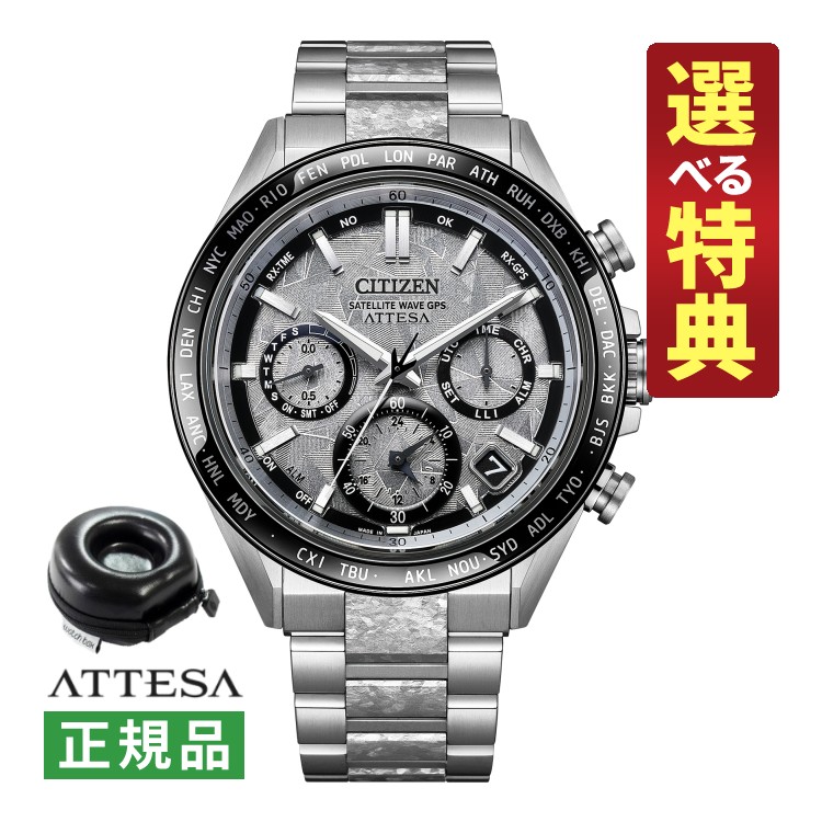楽天市場】シチズン アテッサ サテライトウェーブ F150 CC3010-51A
