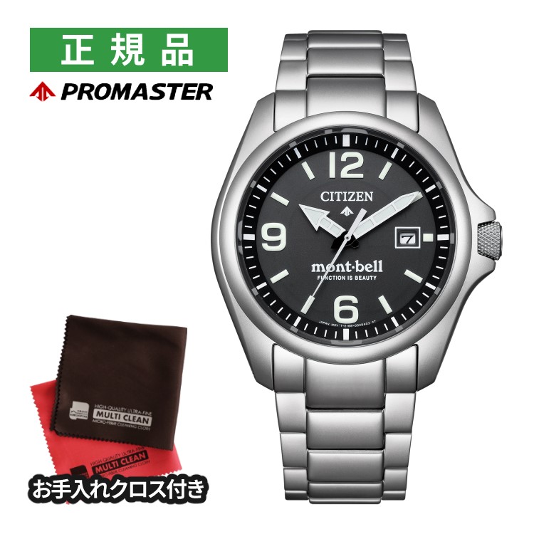 楽天市場】シチズン×モンベル CB0177-58E/#3342909 プロマスター