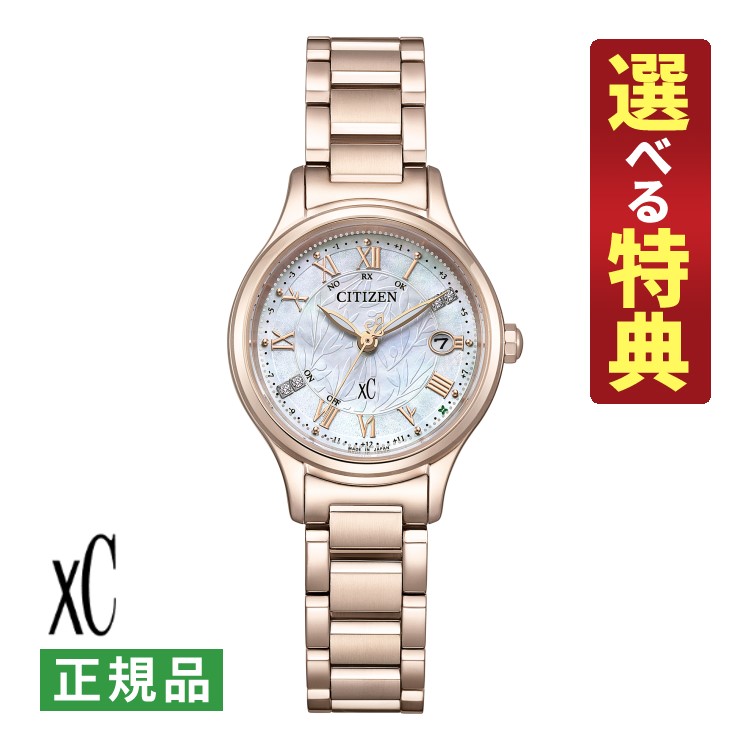 美品 EC1031 57E クロスシー ダイヤ 電波ソーラー シチズン 時計 CITIZEN シチズン クロスシー EC1031-57E【限定モデル】 XC