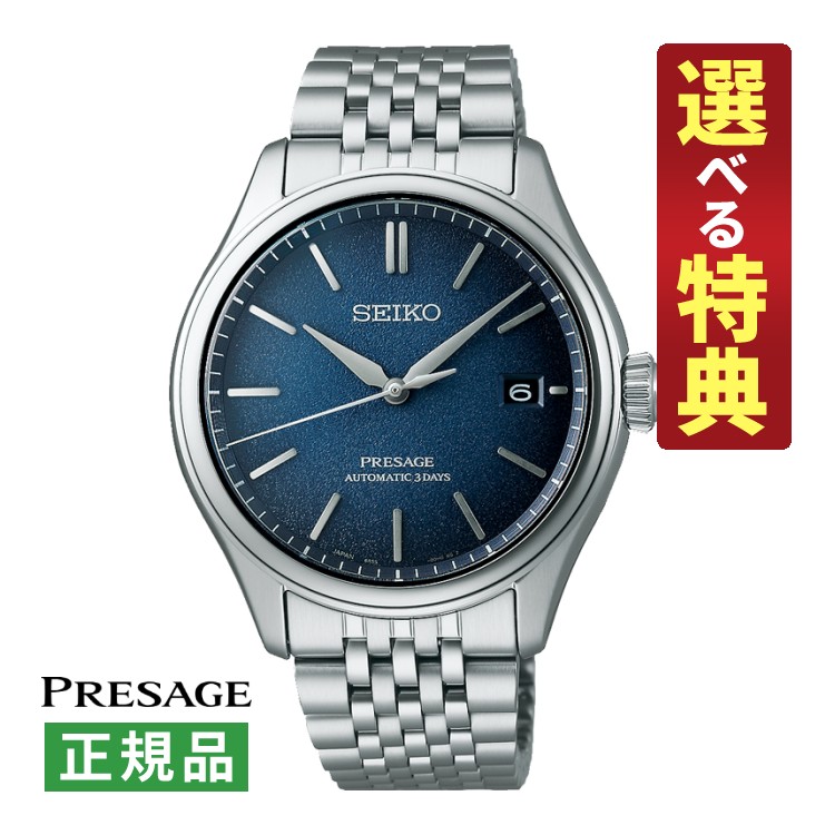 【選べる特典付！】セイコー プレザージュ メカニカル メンズ 腕時計 SARX133 Classic Series コアショップ専用 自動巻き(手巻付) ステンレス アナログ SEIKO PRESAGE メーカー保証3年 国内正規品（.QL）｜テンクール（.QL）