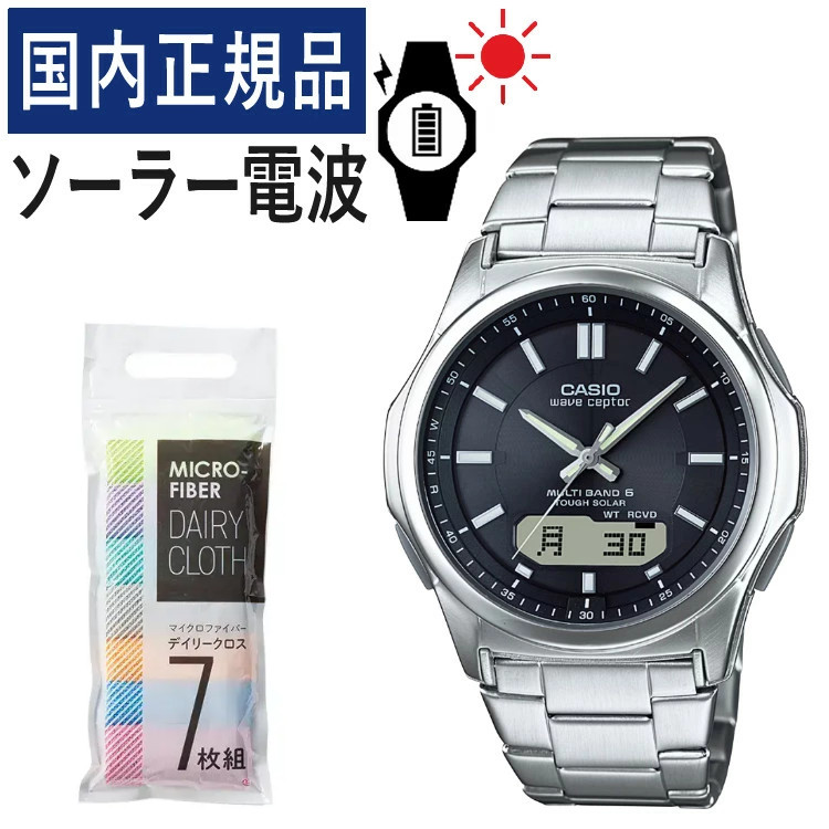 【クロス7枚組付き】カシオ ソーラー電波時計 メンズ ウェーブセプター 腕時計 WVA-M630D-1AJF(WVAM630D1AJF) 電波腕時計/ソーラー/電波/ブラック/ステンレス/アナデジ/メーカー1年保証/国内正規品/新品/CASIO wave ceptor（.QL）