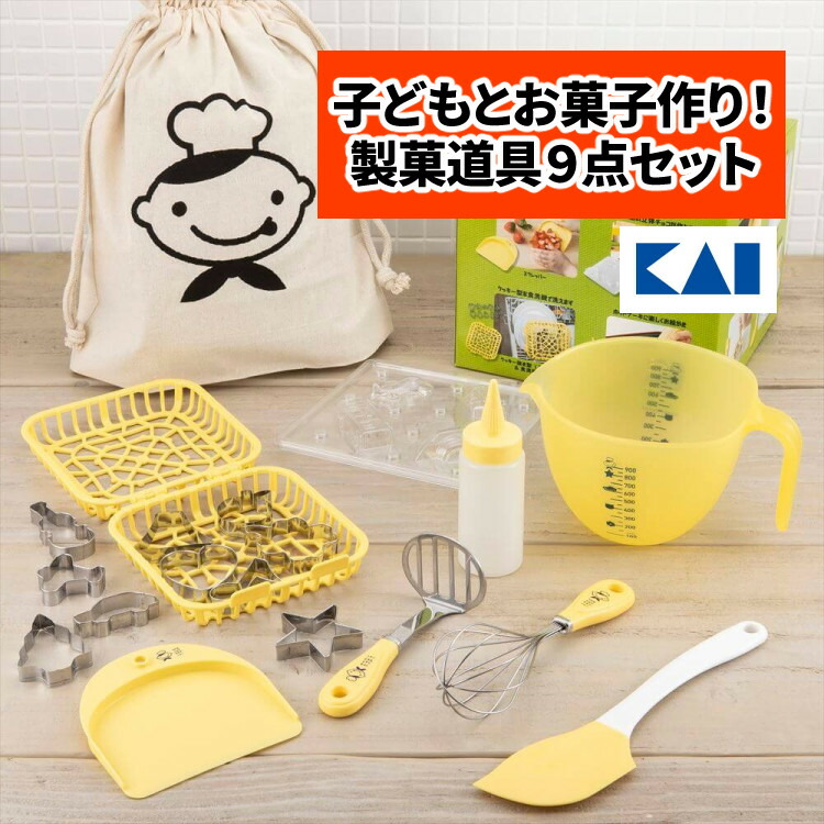 お菓子作り調理器具セット ケーキ型などいろいろまとめて 製菓道具 セット 5460-kai-0649_1.jpg