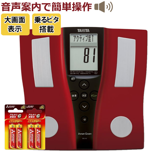 【モニター電池だけではという声にお応えした予備電池付セット】 音声で案内してくれる TANITA【タニタ/体組成計/体重計】BC-210RD レッド (BC210) 乗るピタ機能搭載 音声案内 簡単測定 初心者 高齢者 機械オンチ（.QL）