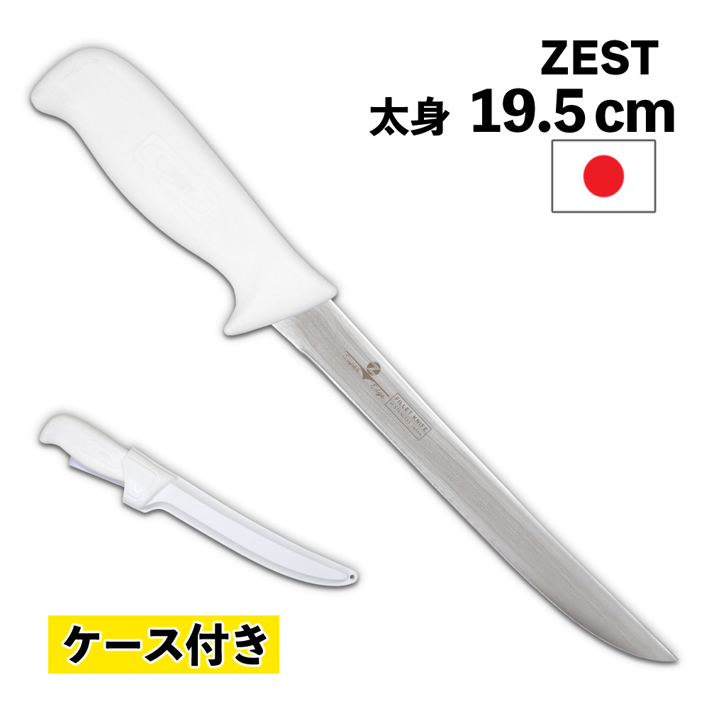 【楽天市場】ZEST ゼスト フィレットナイフ WHITE LUX Fillet Knife 8太身 W-340 19.5cm ステンレス