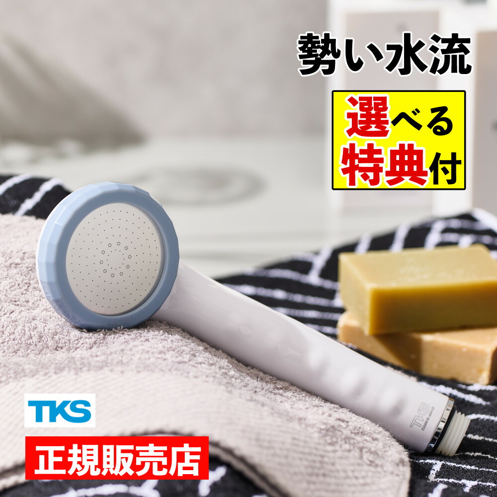 【吸水力抜群のタオル4種から選べる特典付】 シャワーヘッド TKS アヴァンティファイン TK-A001E 日本製 マイクロナノバブル ウルトラファインバブル 節水 水道代 節約 洗浄力 しっかりした 肌あたり シャワー 正規販売店（.QL） 6,160円