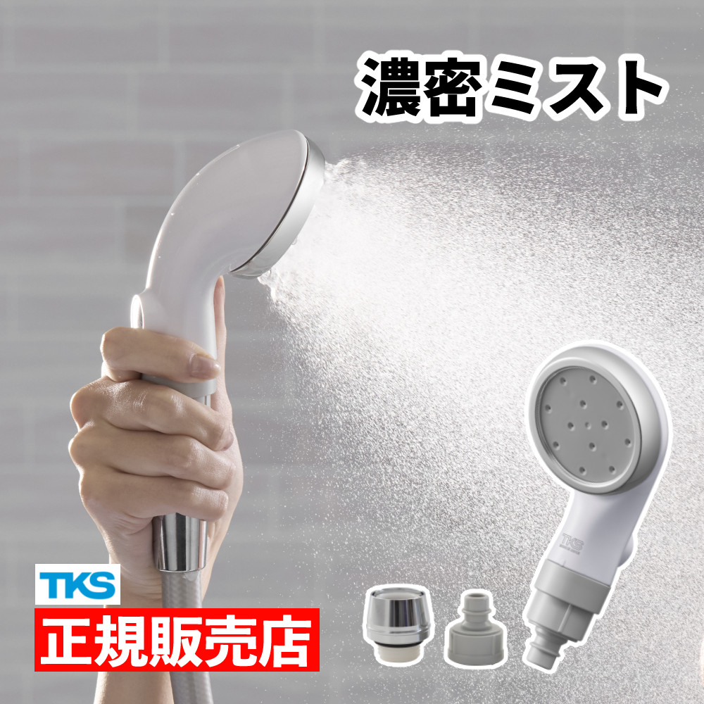 TKS シャワーヘッド ピュアラスフィニッシュミスト スターターキット TK-P220 日本製 ファインバブル ミスト ミストシャワー 使い分け 肌ケア 美容 美肌 保湿 ウルトラファインバブル マイクロバブル マイクロナノバブル 正規販売店(.QL)
