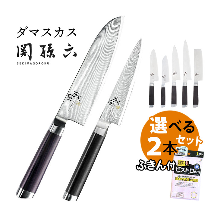 【ペティーナイフ＆抗菌ふきんセット】貝印 関孫六 ダマスカス 小三徳包丁/三徳包丁/牛刀/菜切 KAI 日本製 国産 右利き 左利き ステンレス 木柄 包丁 洋包丁（.QL）｜テンクール（.QL） 11,850円