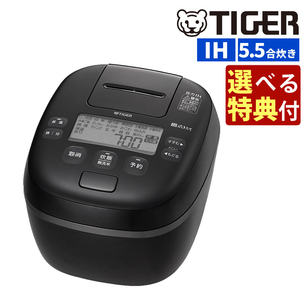 【キッチングッズ４種から選べる特典付き】タイガー魔法瓶 JPI-X100-KX フォグブラック 圧力IHジャー炊飯器 5.5合炊き キッチン家電 保温機能 真空保温 予約炊飯（ラッピング不可）（.QL）