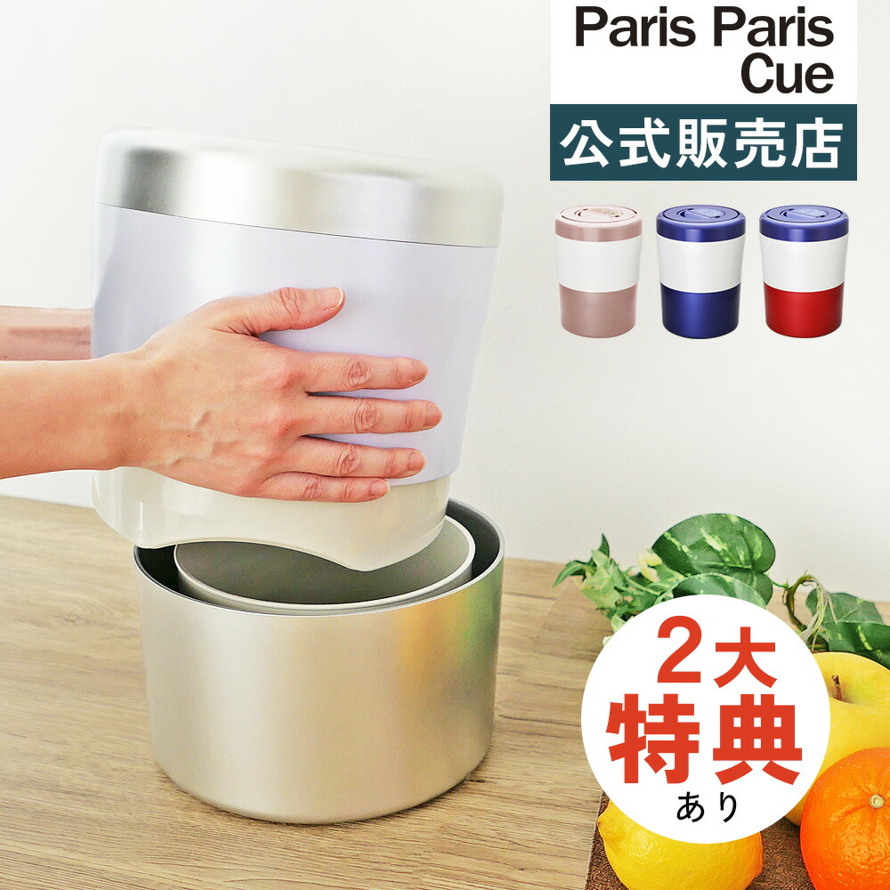 【公式販売店】2大特典＆レビュー特典付 シマ株式会社 生ごみ減量乾燥機 パリパリキュー ライト フィルター1個付属 PCL-35 生ゴミ処理機 家庭用 温風乾燥式 （ラッピング不可）（.QL）