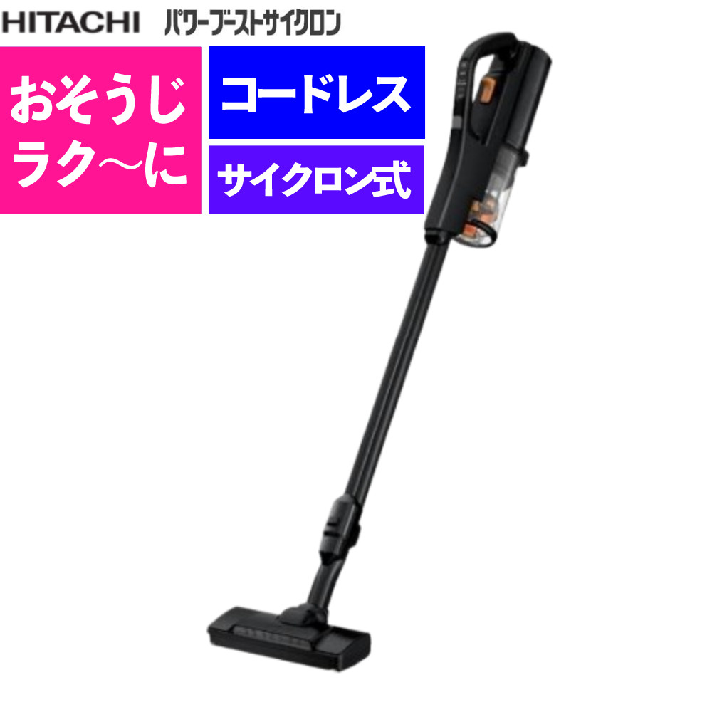 【選べるレビューでプレゼント】日立 掃除機 スティッククリーナー コードレス式 パワーブーストサイクロン PV-BH900SL サテンブラック 軽量1.6kg 強力吸引 ごみくっきりライト 日本製 PV-BH900SL(K)（ラッピング不可）（.QL）｜テンクール（.QL）