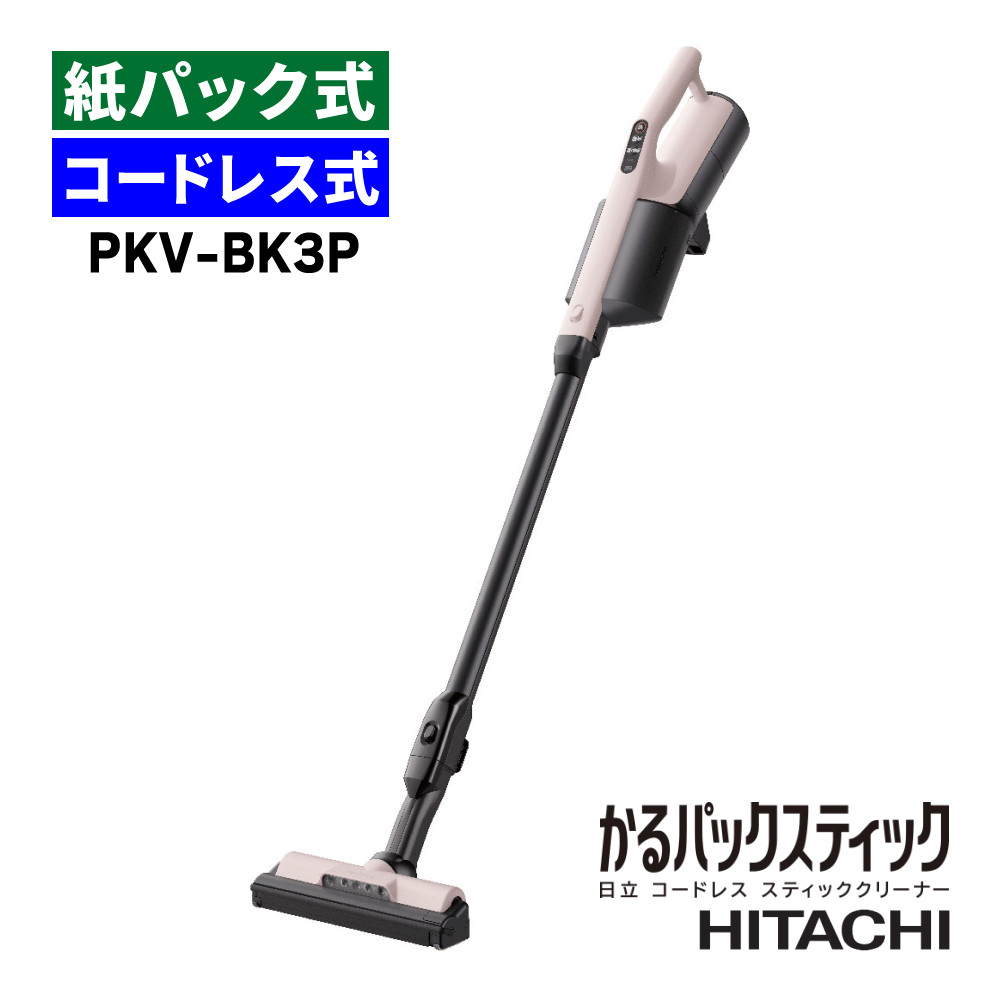 日立 掃除機 紙パック式 かるパックスティック PKV-BK3P ベージュ スティッククリーナー コードレス式 日本製 コードレスクリーナー スティック型 LEDライト搭載 強力パワー 吸引力 軽量 小型 からまりにくい PKV-BK3P(C)（ラッピング不可）（.QL） 30,602円