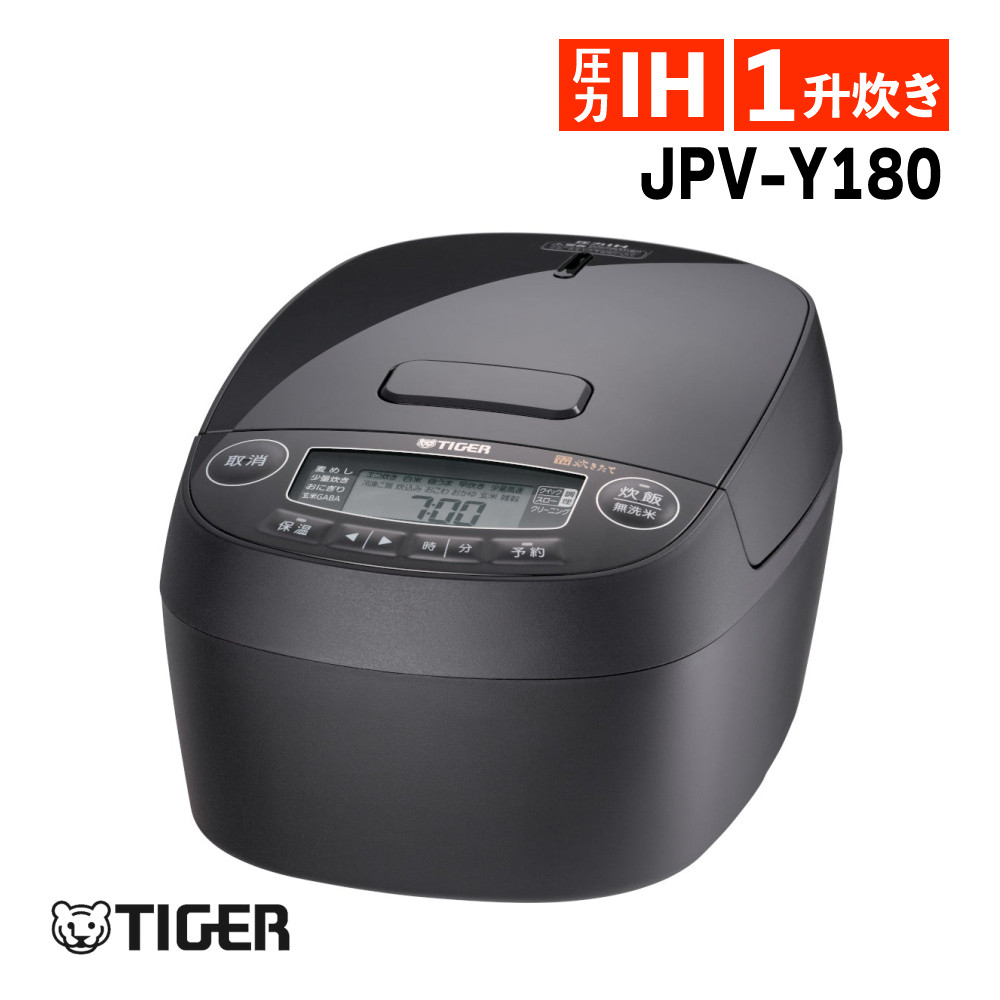 タイガー魔法瓶 圧力IHジャー炊飯器 JPV-Y180 モーブブラック 1升炊き 炊きたて 炊飯器 炊飯ジャー ジャー炊飯器 炊飯 圧力IH 保温 少量 冷凍ご飯 おにぎり 玄米 雑穀 調理 料理 クイック調理 スロー調理 クリーニング タイガー（ラッピング不可）（.QL）
