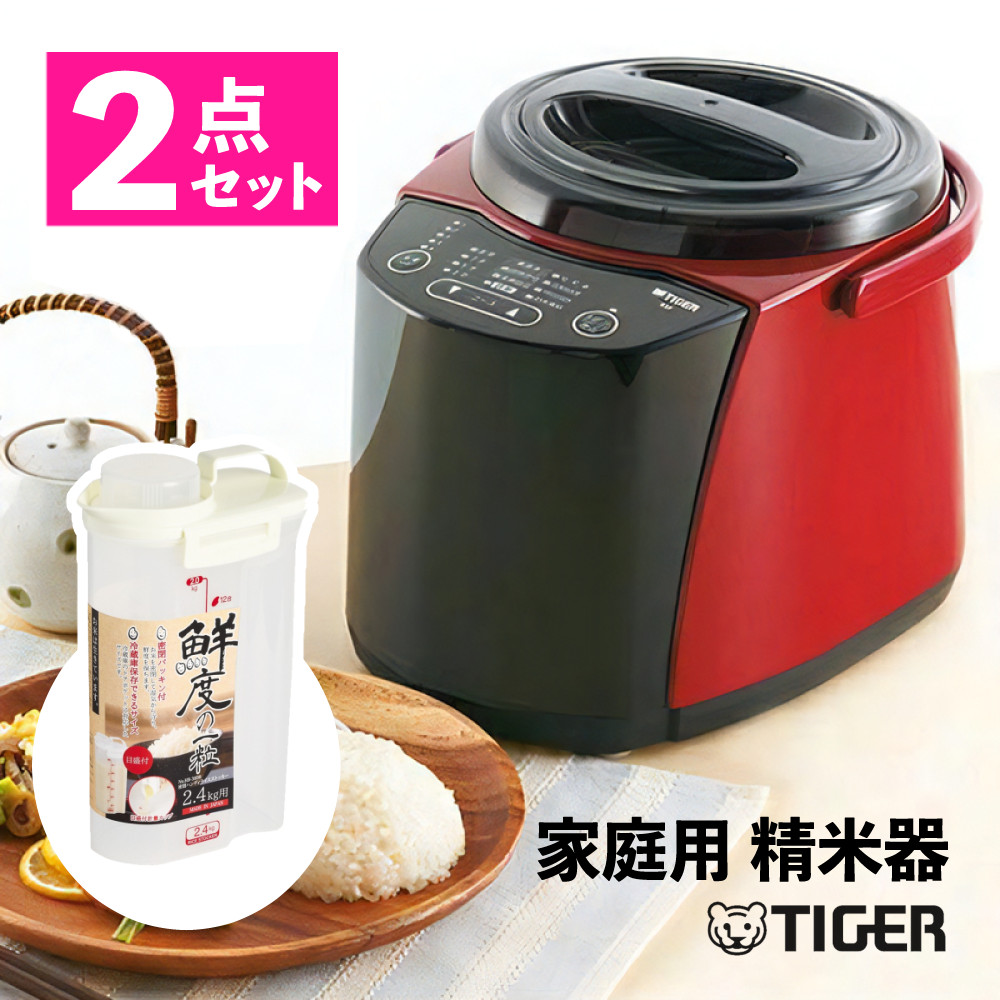 【精米機＆ライスストッカー】タイガー魔法瓶 精米器 RSF-A100-R レッド＆パール金属 密閉ハンディライスストッカー2.4kg用 HB-3898 無洗米機能付き やわらか玄米コース 家庭用 自家精米 家庭用精米機 タイガー RSFA100R 赤（ラッピング不可）（.QL） 18,381円