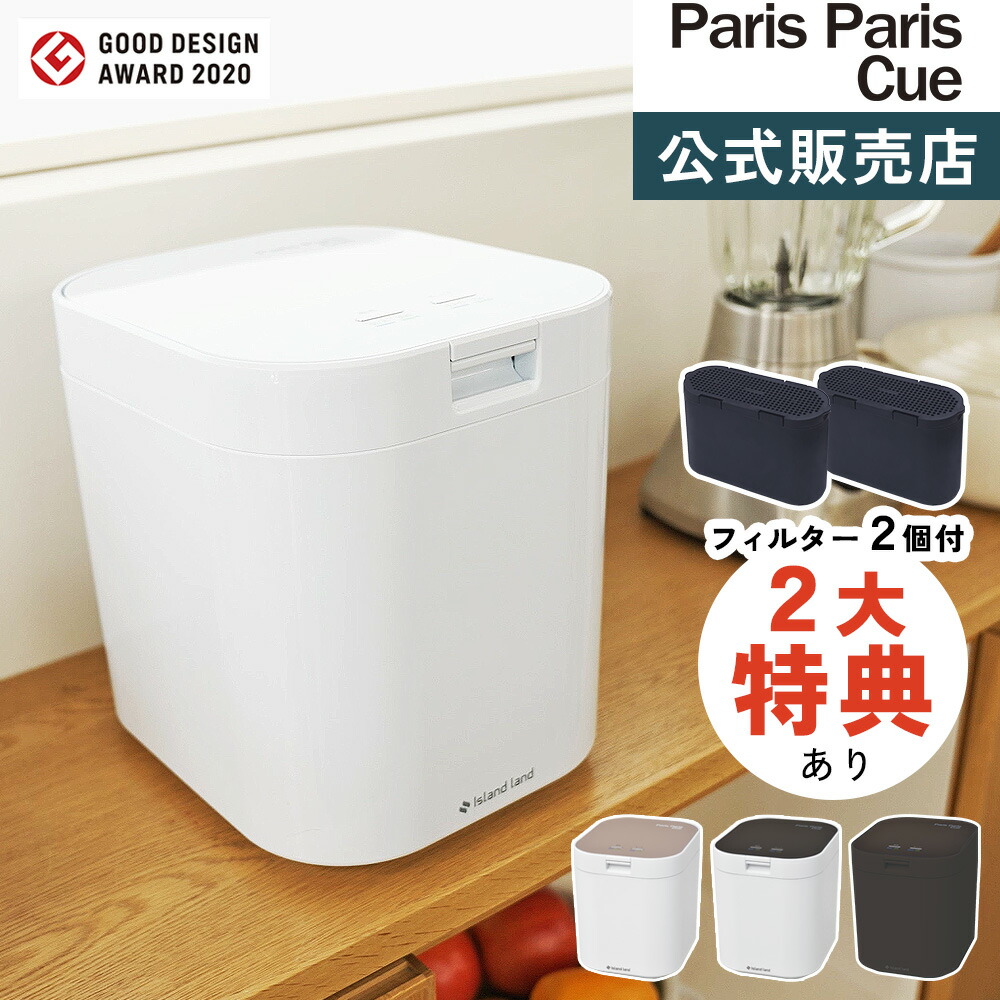 楽天市場】パリパリキュー PPC-11用 処理バスケット シマ株式会社