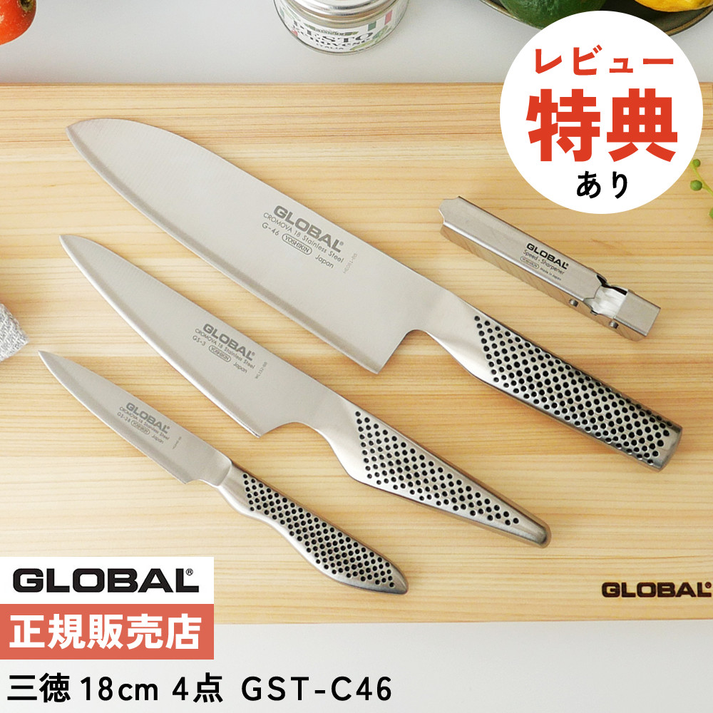 【ギフトBOX無料】【ゆびさきトング特典】GLOBAL 三徳包丁&ペティーナイフ&皮むき&シャープナー GST-C46 4点セット(G-46/GS-3/GS-38/GSS-01)キッチンツール 包丁セット 万能 包丁研ぎ 包丁研ぎ器 切れ味 右利き 左利き 高級 日本製 MADE IN JAPAN(.QL)|テンクール(.QL)