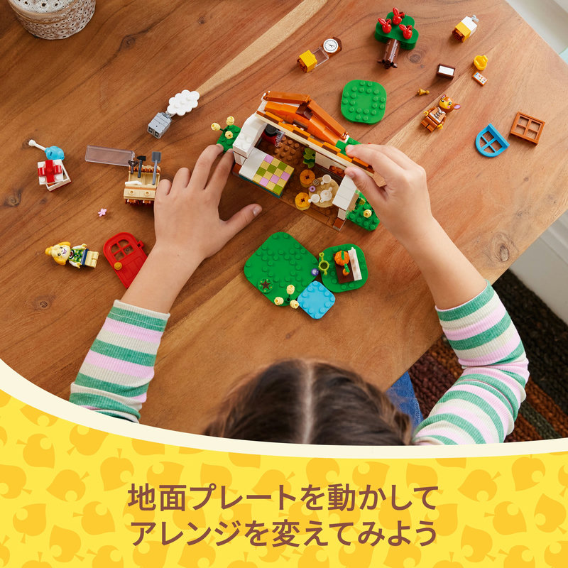 レゴ 認定販売店】 レゴ どうぶつの森 しずえさん、おうちにようこそ