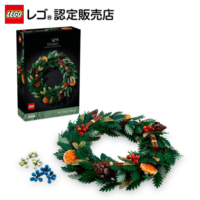 クリスマス・オーナメント 4個セット 40744_Lifestyle_envr_LEGOcom.