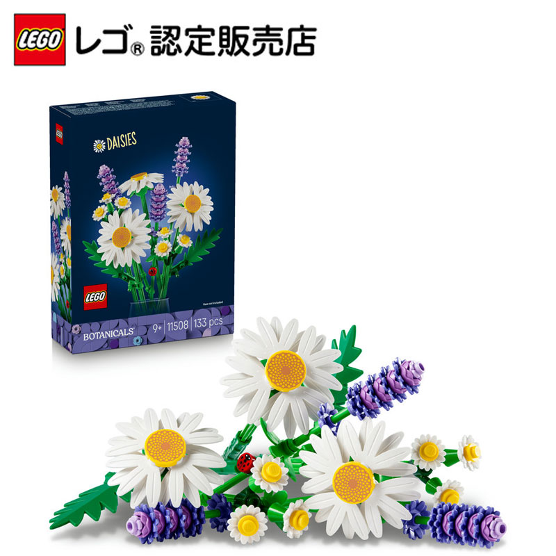 楽天市場】【レゴ 認定販売店】 レゴ ボタニカル ミニフラワーブーケ