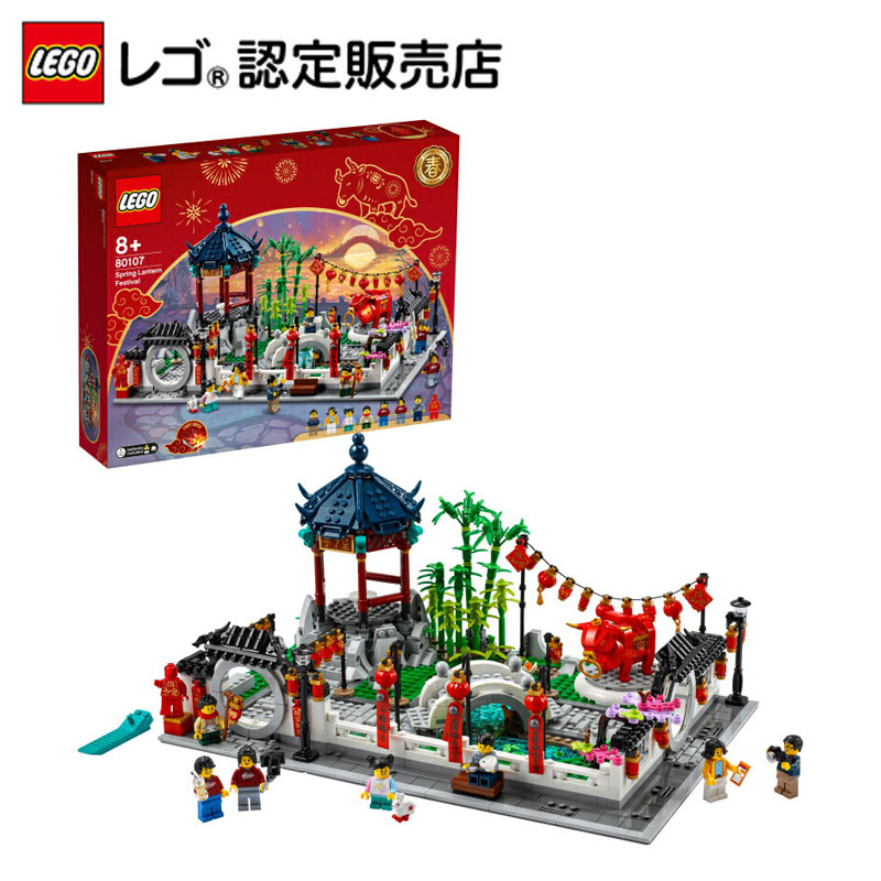 レゴ(R)LEGO(R) アジアンフェスティバル 春のランタンフェスティバル 80107