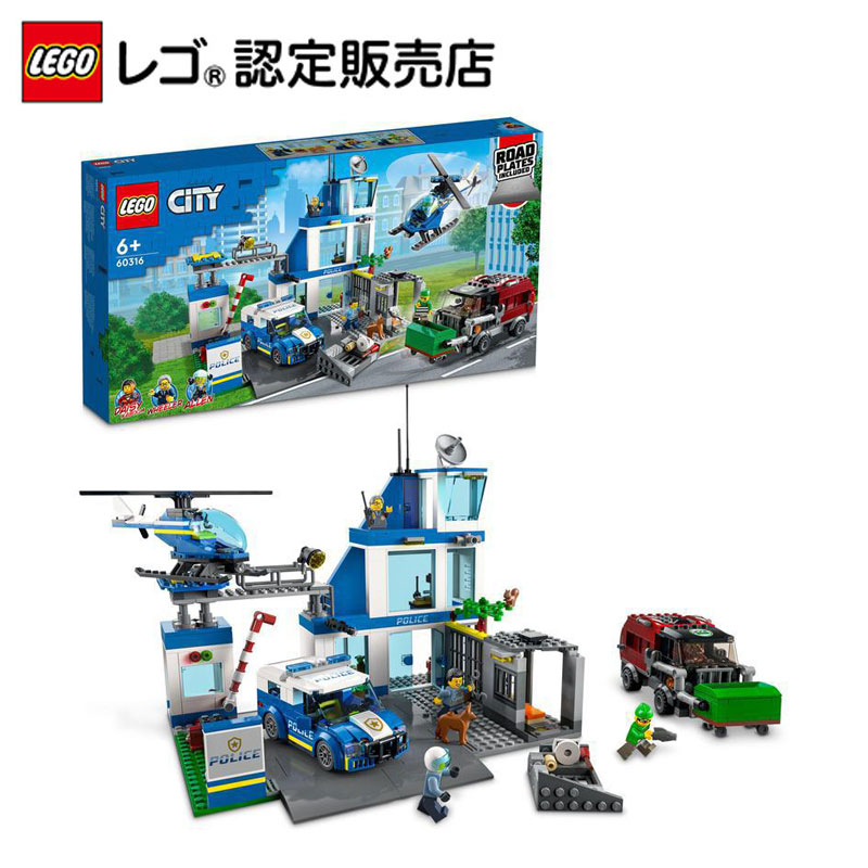 楽天市場】【流通限定商品】 レゴ 警察署 10278 || LEGO おもちゃ 玩具