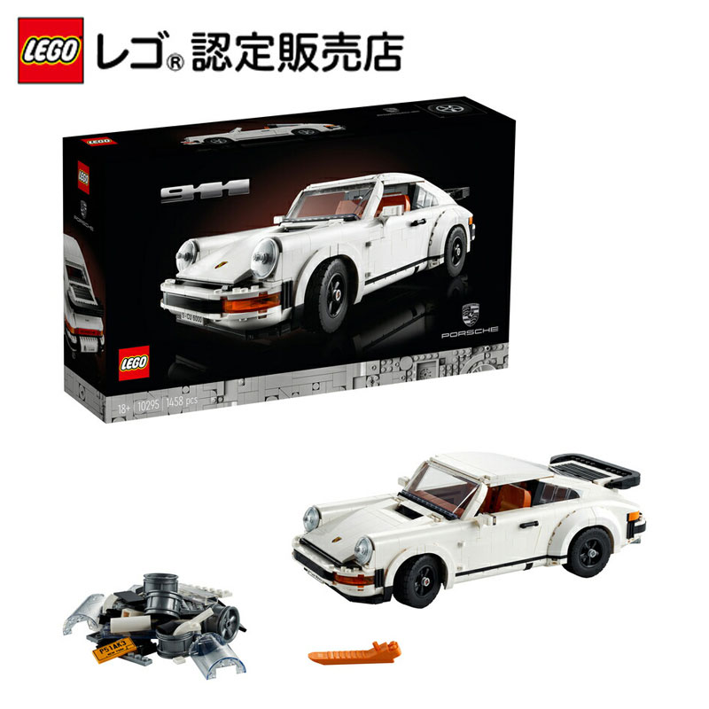 楽天市場 流通限定商品 レゴ Lego ポルシェ911 おもちゃ 玩具 ブロック 男の子 女の子 おうち時間 大人 オトナレゴ インテリア ディスプレイ おしゃれ ホビー 模型 車 プレゼント ギフト 誕生日 ベネリック レゴストア楽天市場店