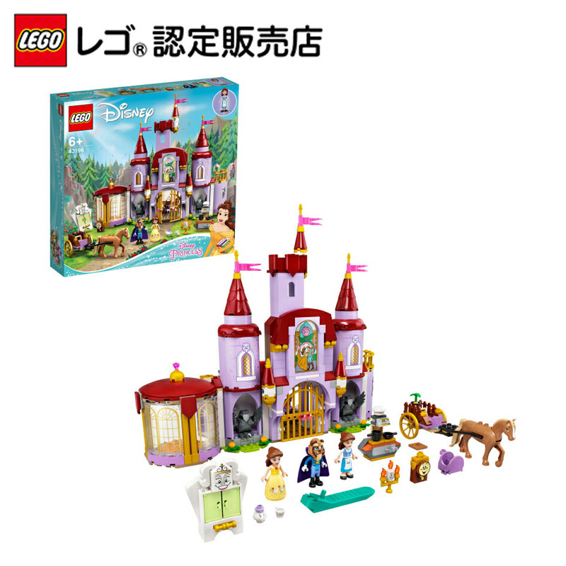 楽天市場 レゴ R 認定販売店 レゴ Lego ディズニープリンセス ベルと野獣のお城 おもちゃ 玩具 ブロック 男の子 女の子 おうち時間 ごっこ遊び おままごと お姫様 人形 小学生 かわいい Disney 映画 プレゼント ギフト 誕生日 クリスマス ベネリック