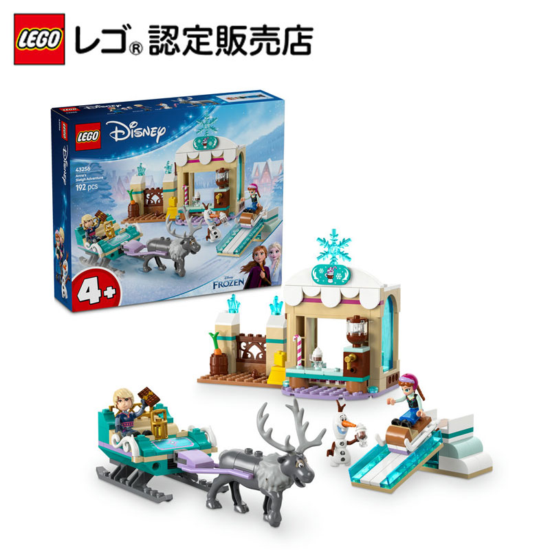 ミニフィグのみ】レゴ LEGO 43222 ディズニーキャッスル 8体