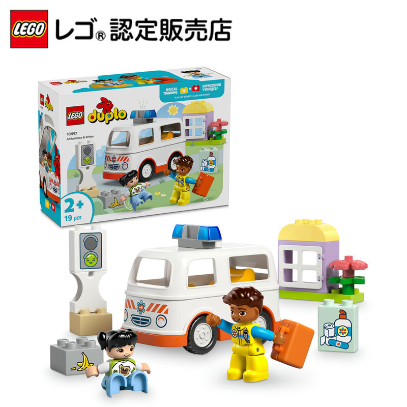 楽天市場】【レゴ 認定販売店】 レゴ デュプロ デュプロのまち