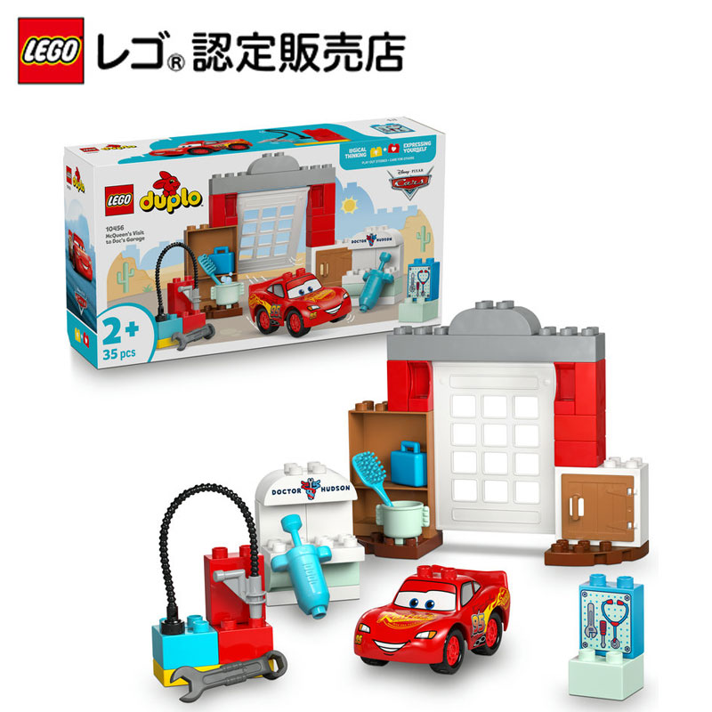 楽天市場】【レゴ 認定販売店】 レゴ デュプロ デュプロのまち