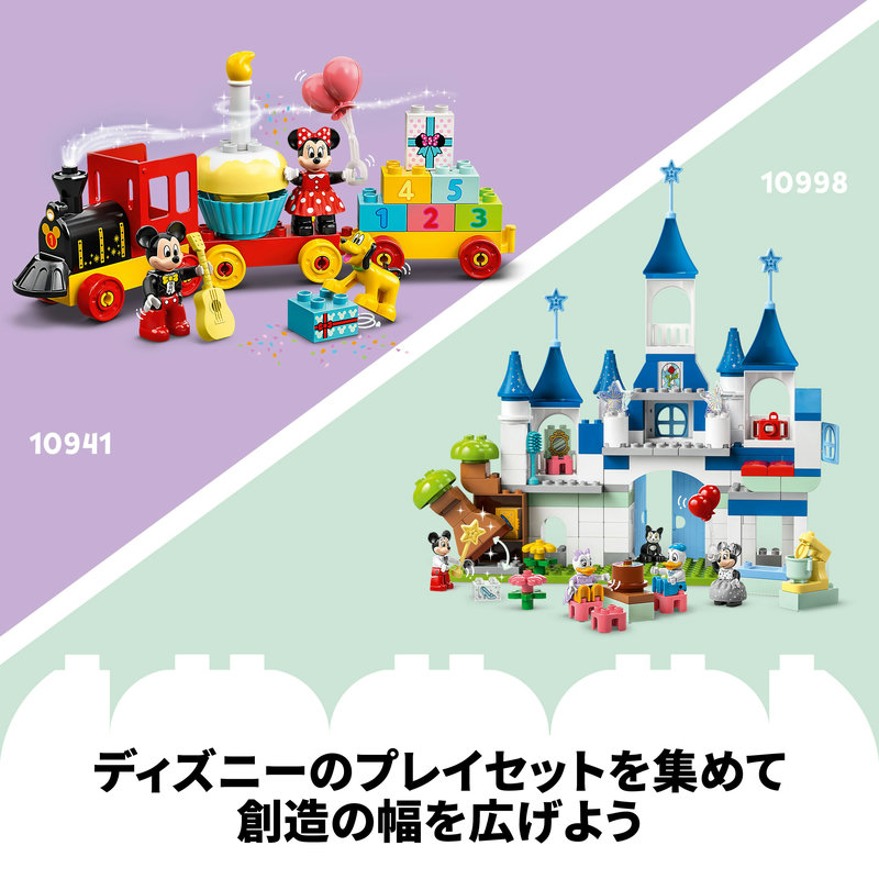 【流通限定商品】レゴ デュプロ ディズニー100周年 3in1 まほうのお城 10998 || 【はじめてのレゴにおすすめ】【遊びを通して学ぶ ...