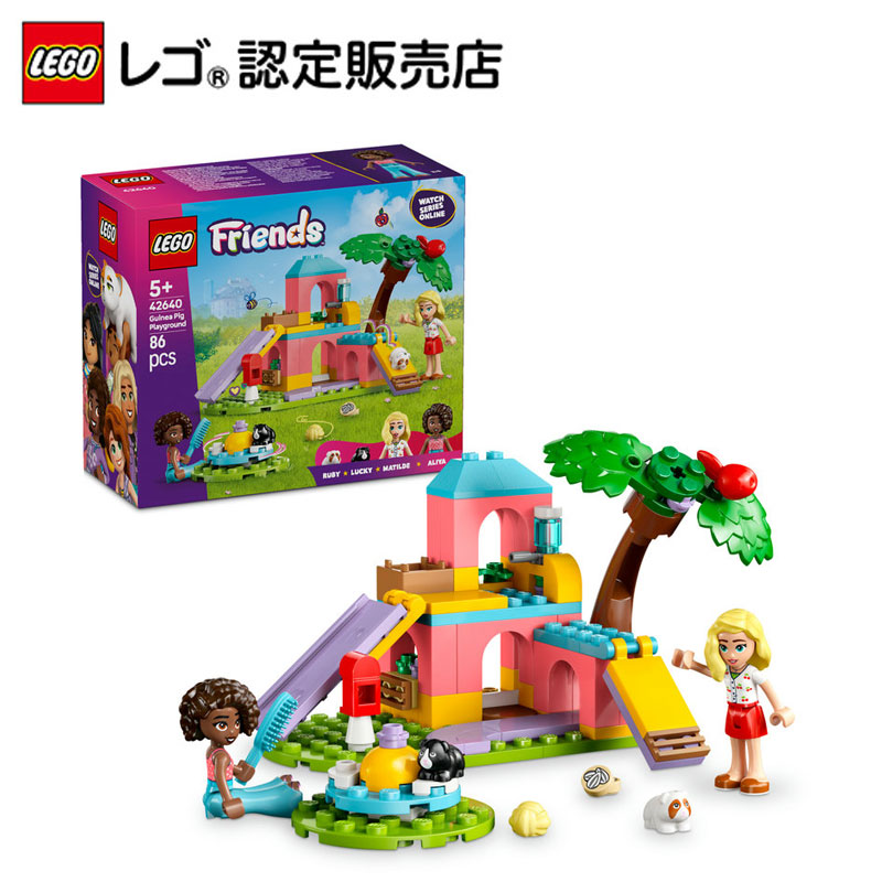 Amazon.co.jp: レゴ(LEGO) フレンズ オータムの仔牛小屋