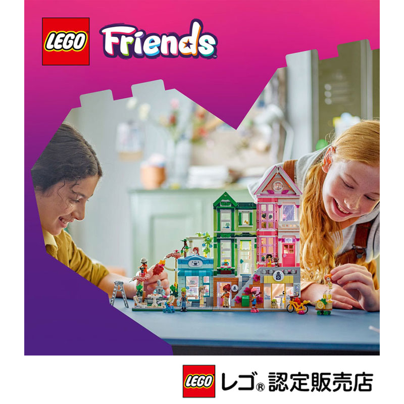 SA-3HC ハム LEGO Friends Friendship Camper Van Adventure Toy Building