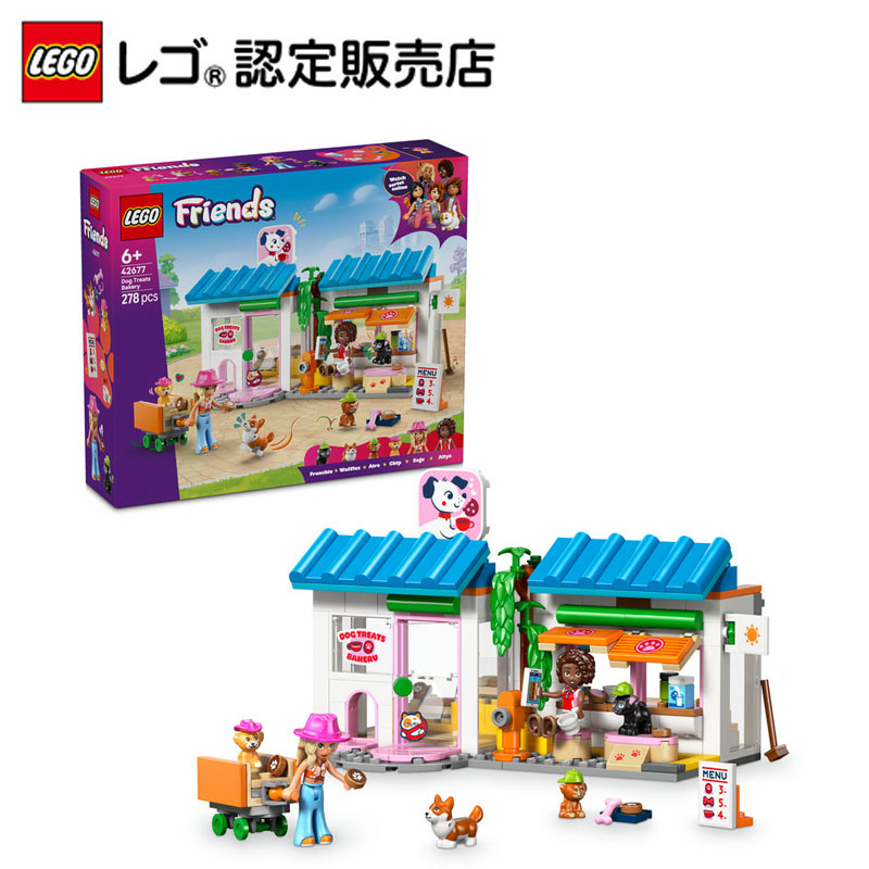 楽天市場】【レゴ 認定販売店】 レゴ フレンズ わくわくプレイ 