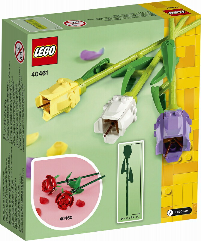 asahi出品 レゴ 認定販売店】 レゴ チューリップ 40461 ||【ポイント2倍