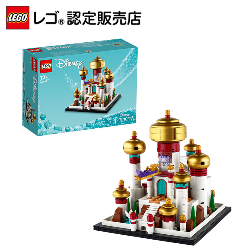 楽天市場】【流通 限定商品】 レゴ ディズニー ディズニー