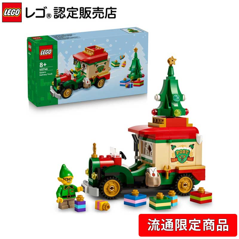 レゴ！！クリスマスに！販売終了品！まとめ売り！3点セット 楽天市場】【レゴ 認定販売店】レゴ クリスマスオーナメント