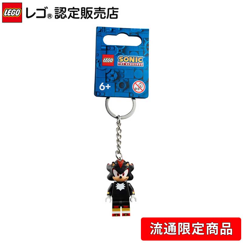 楽天市場】【流通 限定商品】 レゴ キーリング ソニック・ザ・ヘッジ