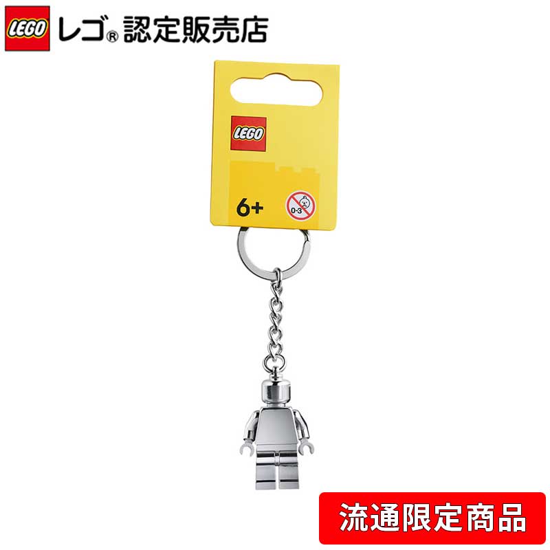 楽天市場】【流通 限定商品】 レゴ キーリング 2x4 アースブルー