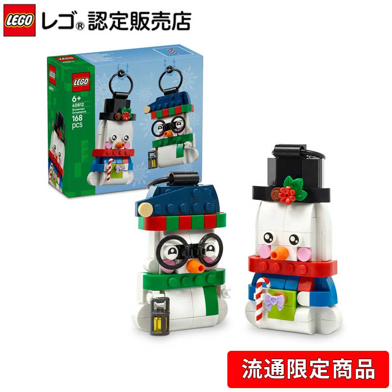 楽天市場】【流通 限定商品】 レゴ クリスマスオーナメント