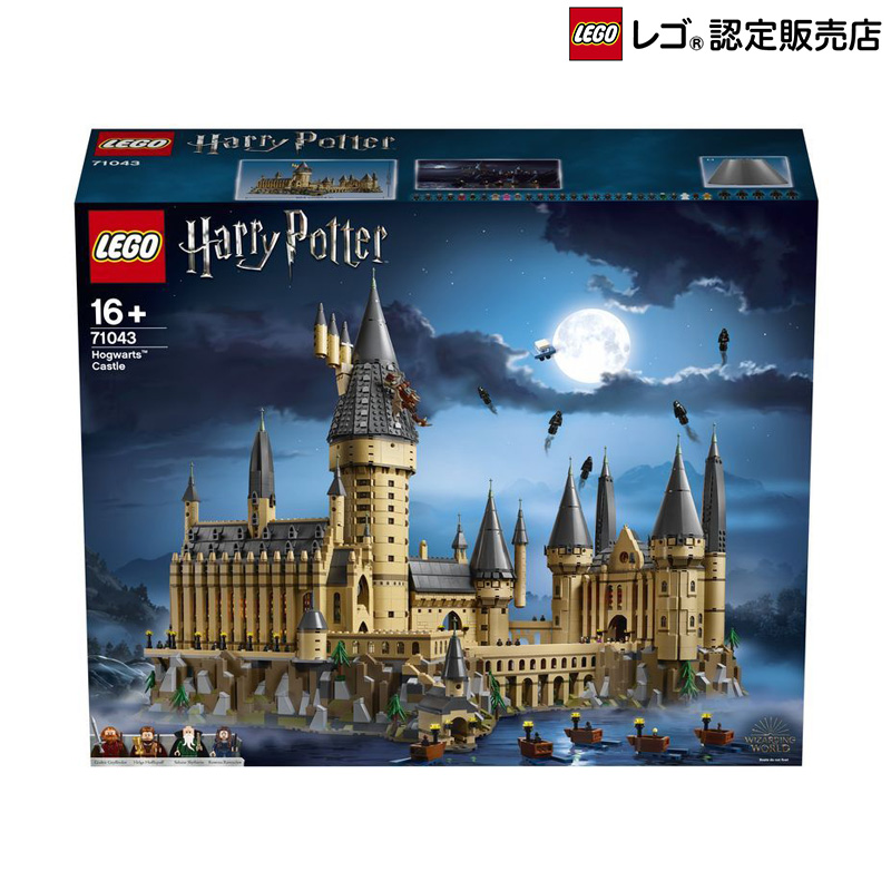 楽天市場 流通限定商品 レゴ Lego ハリー ポッター ホグワーツ城 おもちゃ 玩具 ブロック 男の子 コレクション グッズ フィギュア キャラクター 映画 プレゼント ギフト 誕生日 クリスマス ベネリック レゴストア楽天市場店