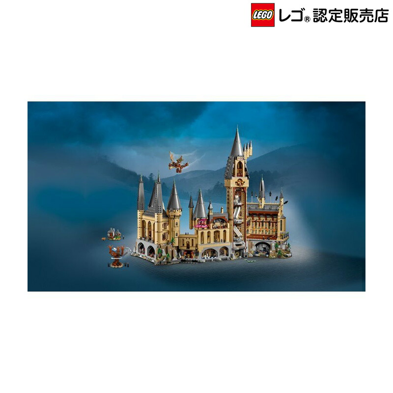 流通限定商品 レゴ Lego ハリー ポッター ホグワーツ城 おもちゃ 玩具 ブロック 男の子 女の子 おうち時間 大人 オトナレゴ コレクション グッズ フィギュア キャラクター 映画 プレゼント ギフト 誕生日 クリスマス Cliniquemenara Ma
