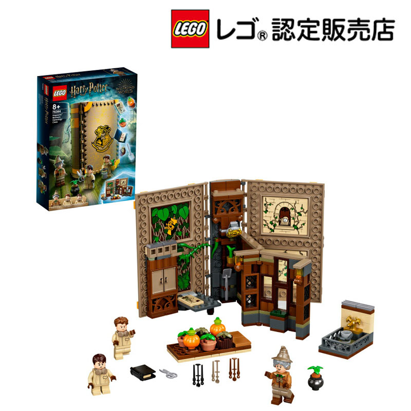 楽天市場 レゴ R 認定販売店 レゴ Lego ハリー ポッター ホグワーツ の教科書 薬草学 おもちゃ 玩具 ブロック 男の子 女の子 おうち時間 ベネリック レゴストア楽天市場店