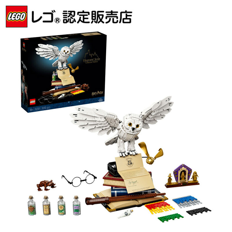 楽天市場 流通限定商品 レゴ Lego ハリー ポッター ホグワーツ のアイコン コレクターズエディション おもちゃ 玩具 ブロック 男の子 女の子 おうち時間 コレクション グッズ フィギュア キャラクター 映画 動物 プレゼント ギフト 誕生日 クリスマス 楽天市場 流通限定商品 レゴ Lego ハリー ポッター ホグワーツ のアイコン コレクターズエディション おもちゃ 玩具 ブロック 男の子 女の子 おうち時間 コレクション グッズ フィギュア キャラクター 映画 動物 プレゼント ギフト 誕生日 クリスマス