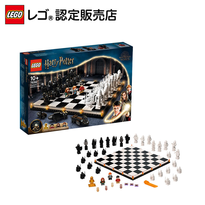 レゴ®LEGO®ハリー・ポッター ホグワーツ™ 魔法使いのチェス 76392
